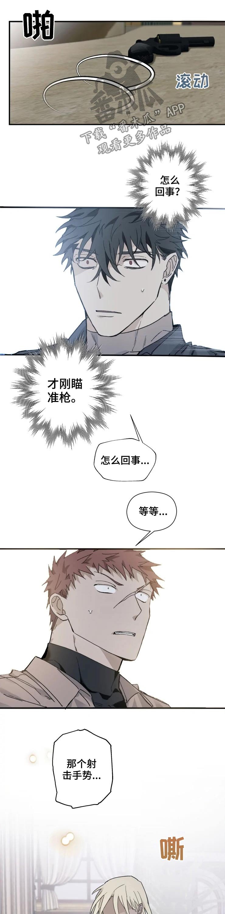 第25章：突击