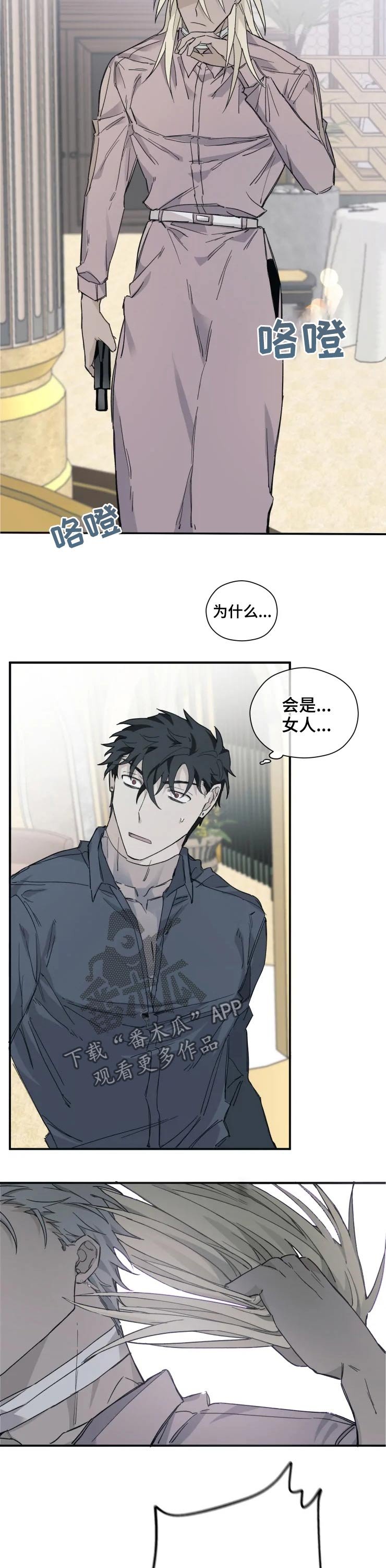 第25章：突击