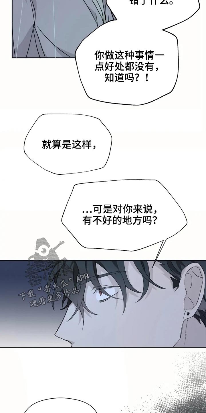 第27章：激动