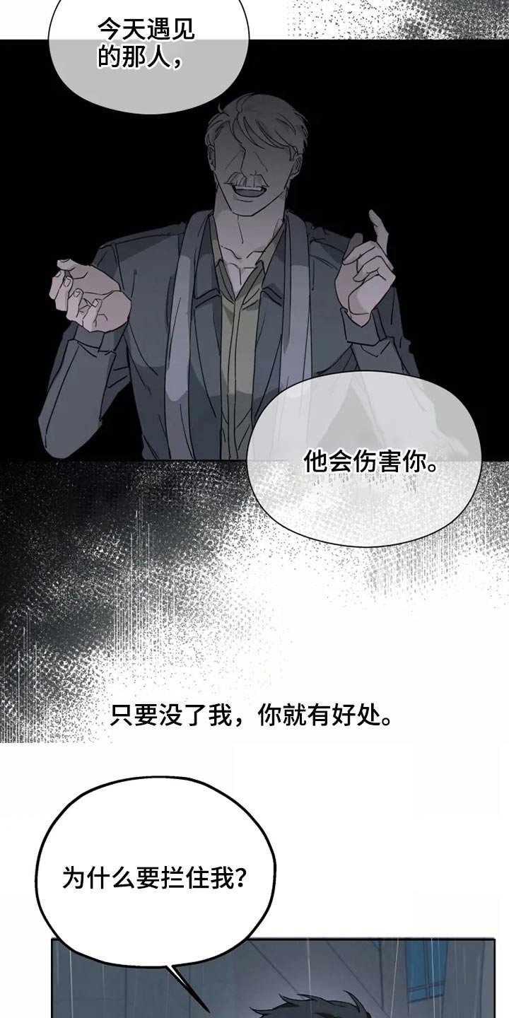 第27章：激动