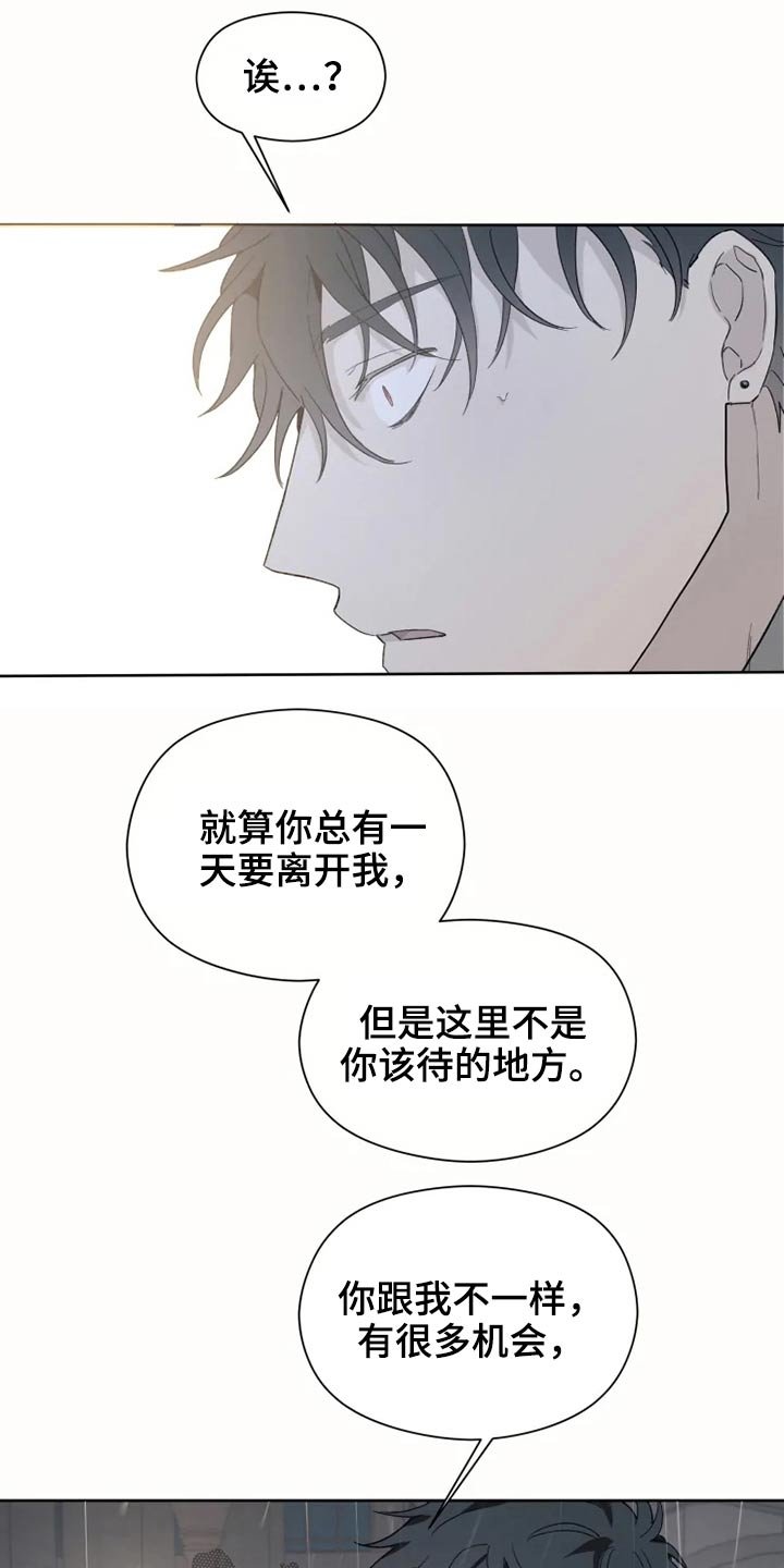 第27章：激动