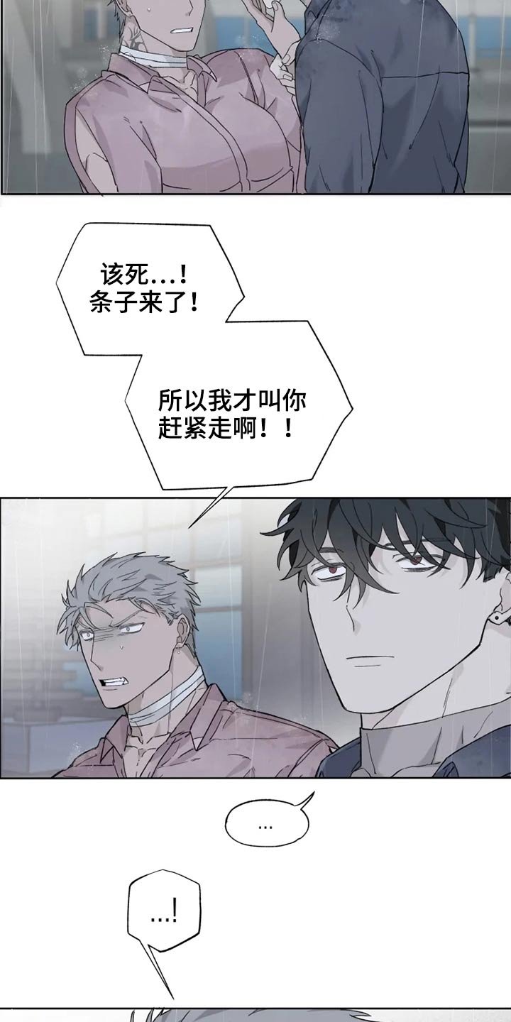 第28章：逃跑