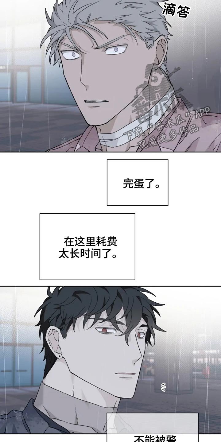 第28章：逃跑