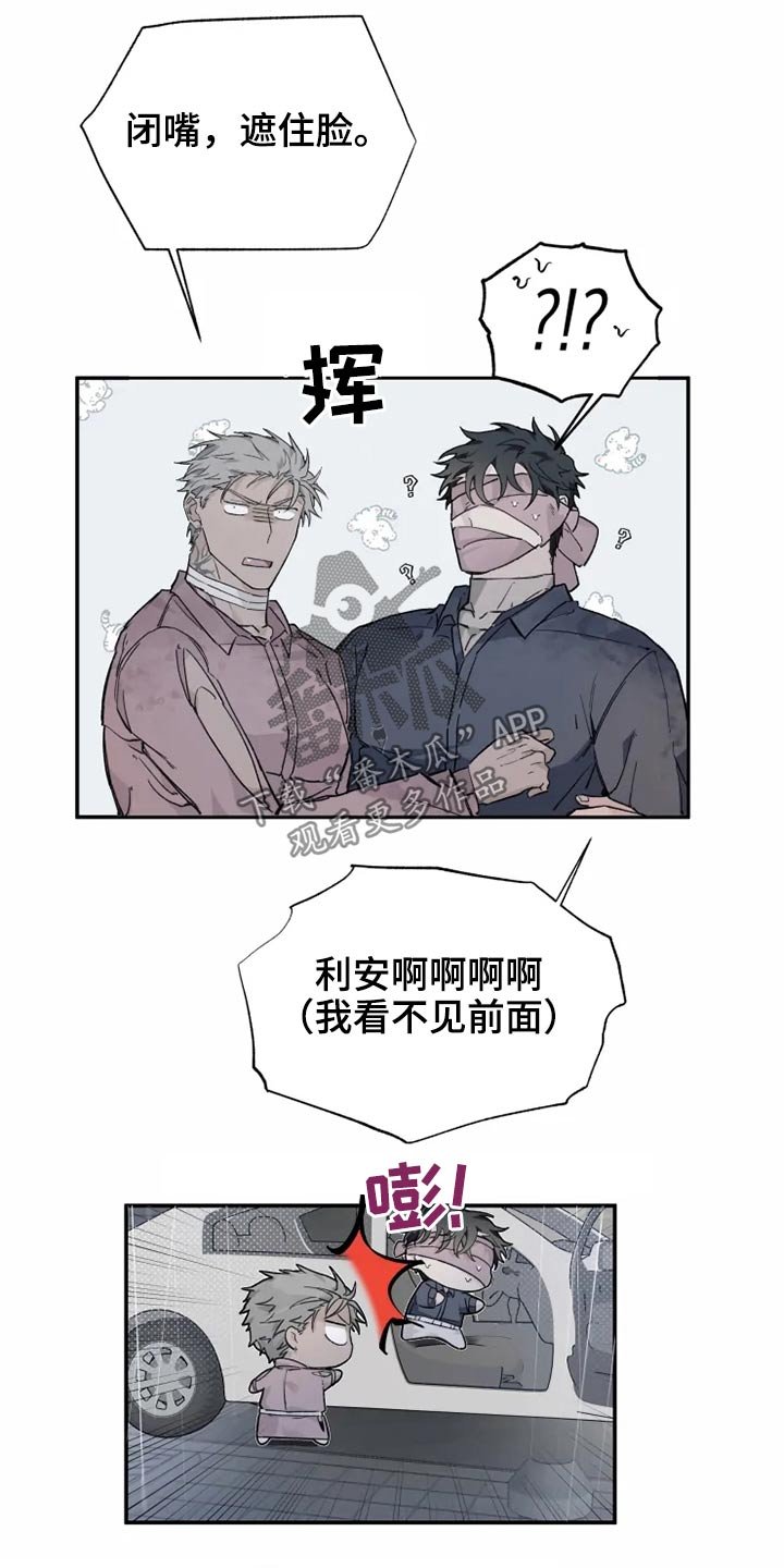 第28章：逃跑