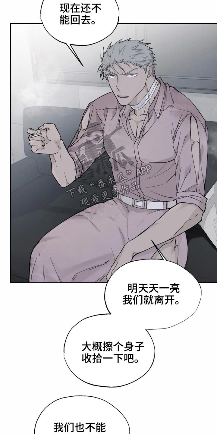 第28章：逃跑