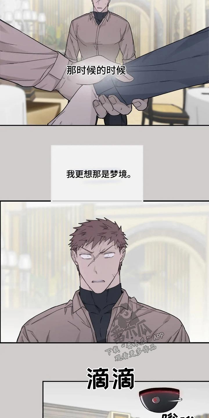 第29章：梦境