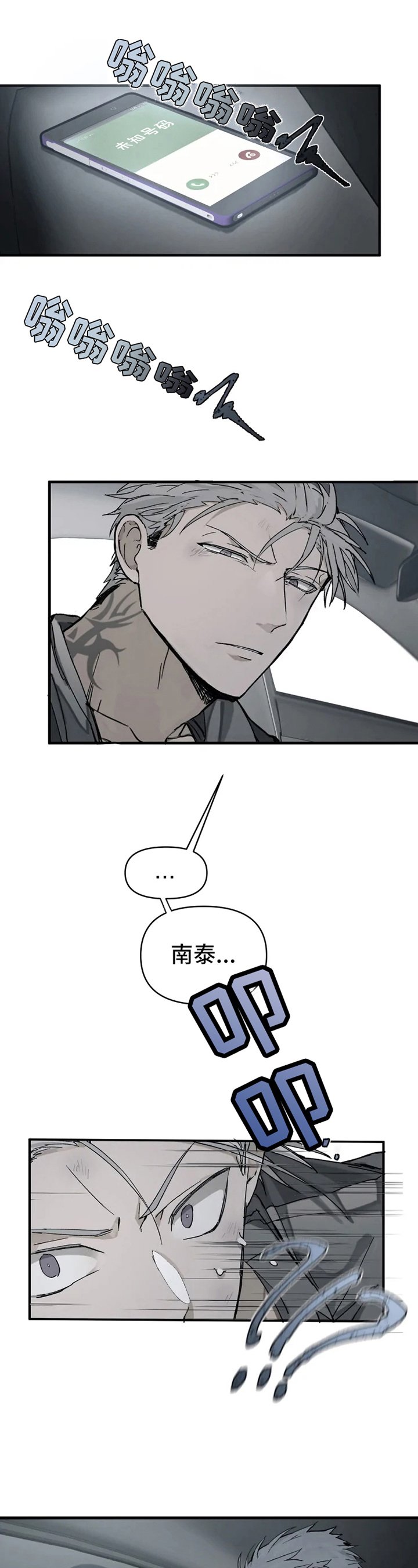 第3章：寻死