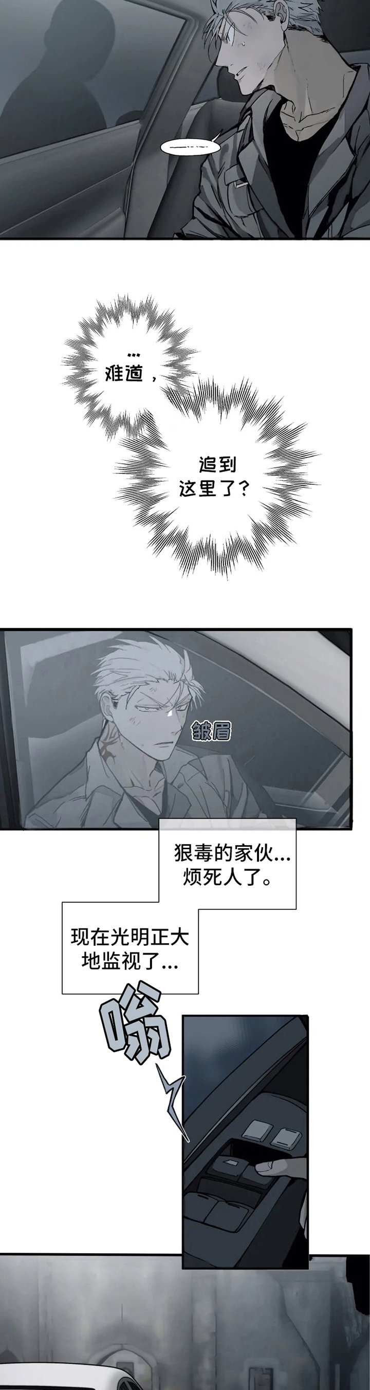 第3章：寻死