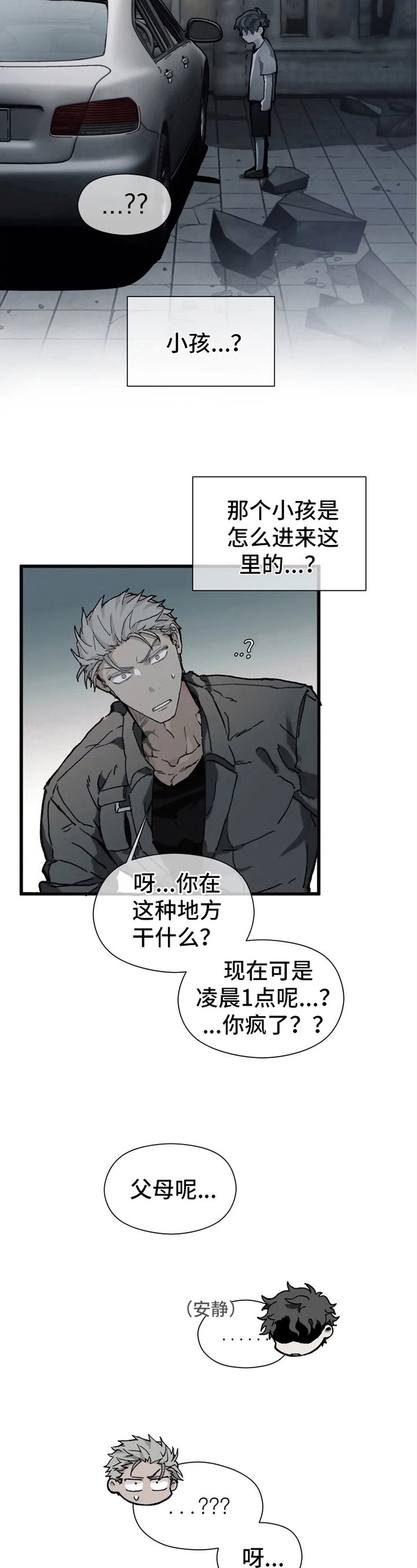 第3章：寻死