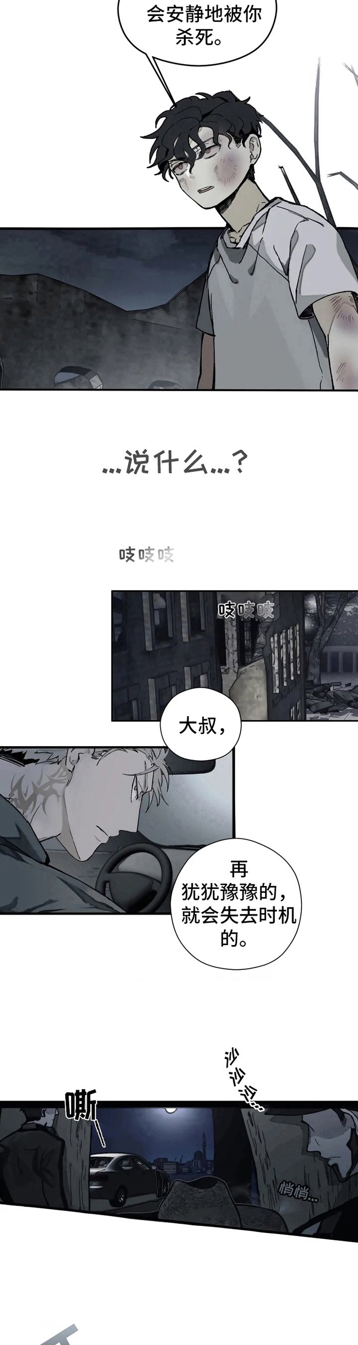 第3章：寻死