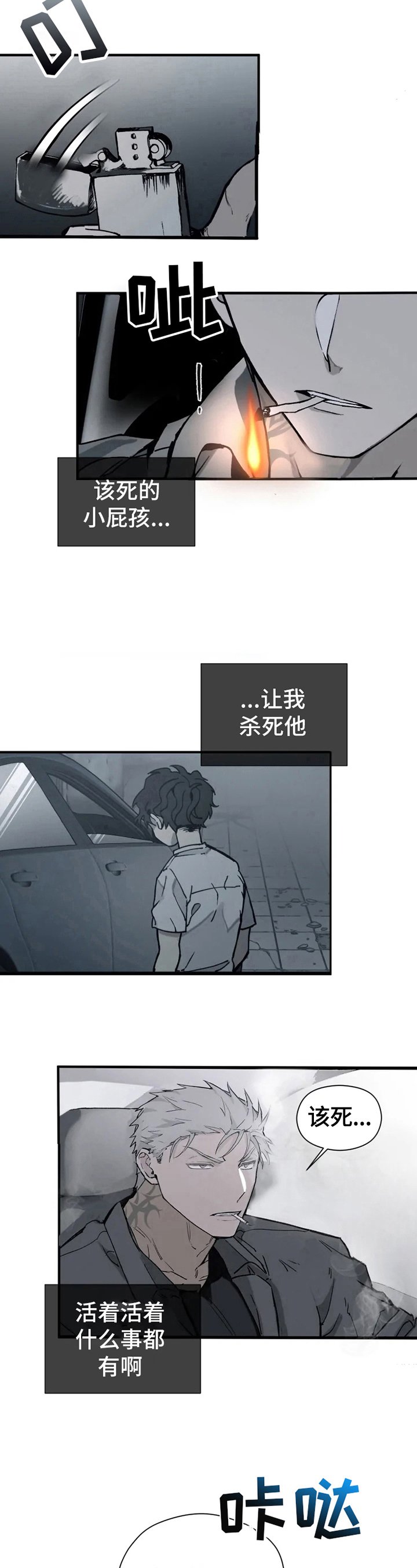 第3章：寻死