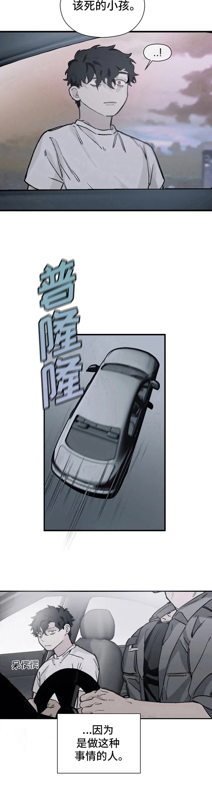 第3章：寻死