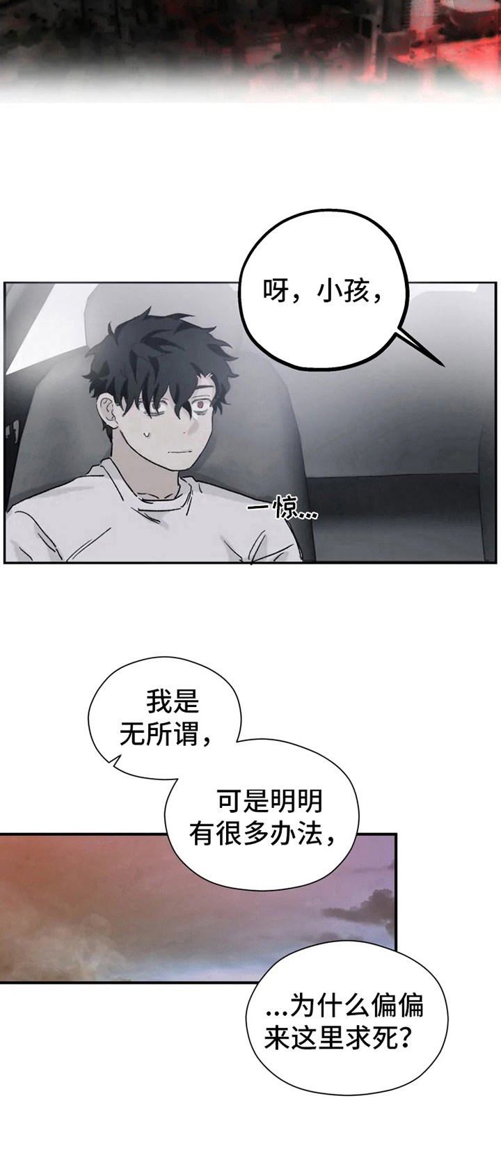 第3章：寻死