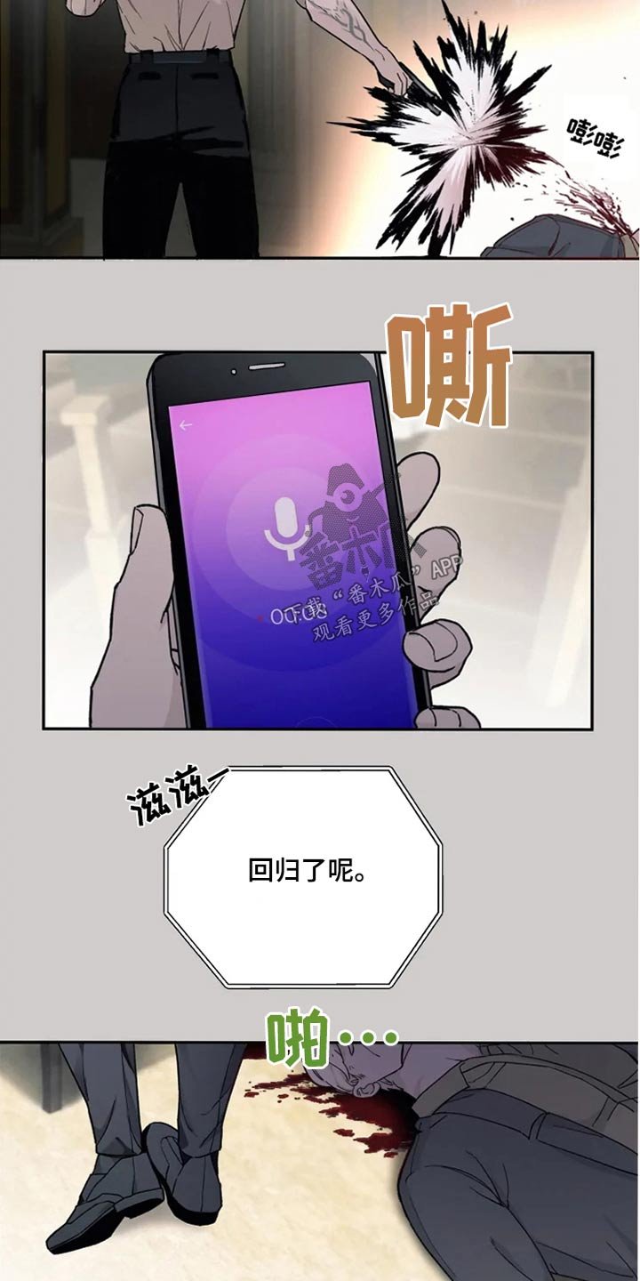 第30章：击杀