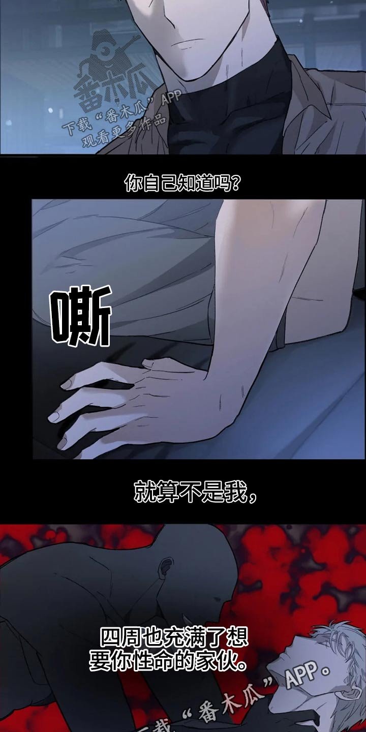 第31章：你这家伙