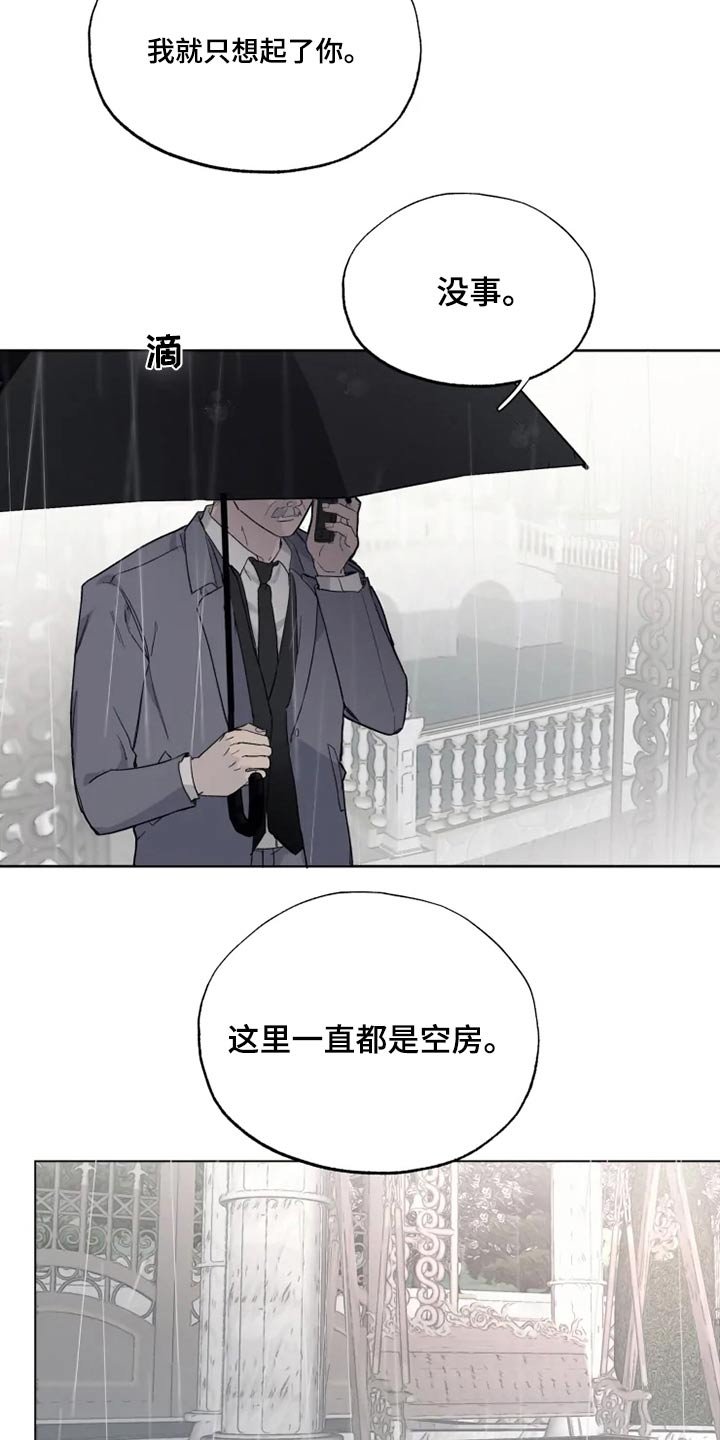 第33章：名字