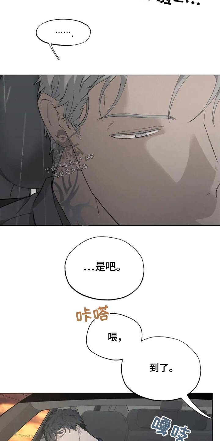 第33章：名字