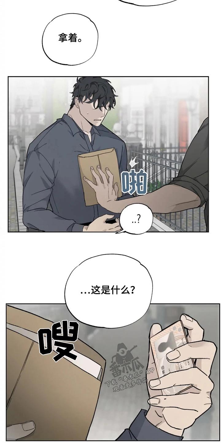 第33章：名字