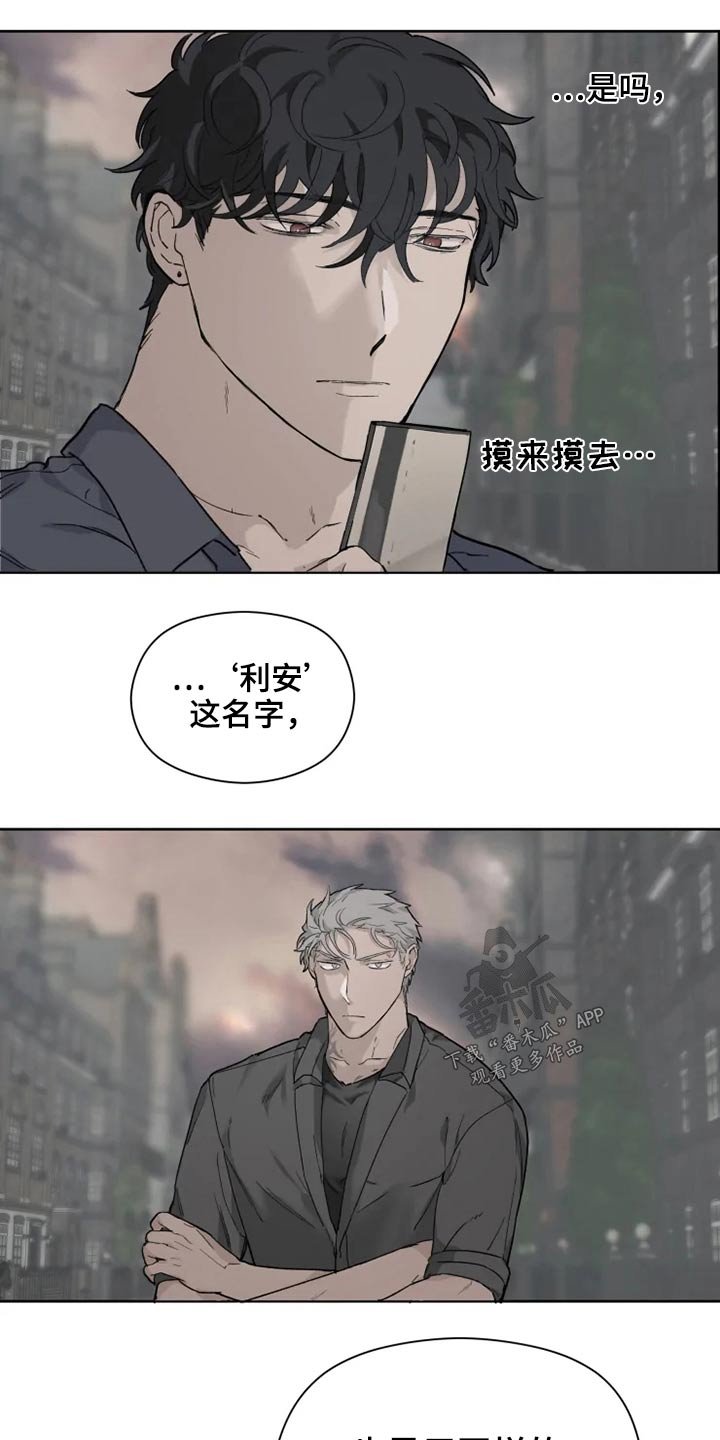 第33章：名字