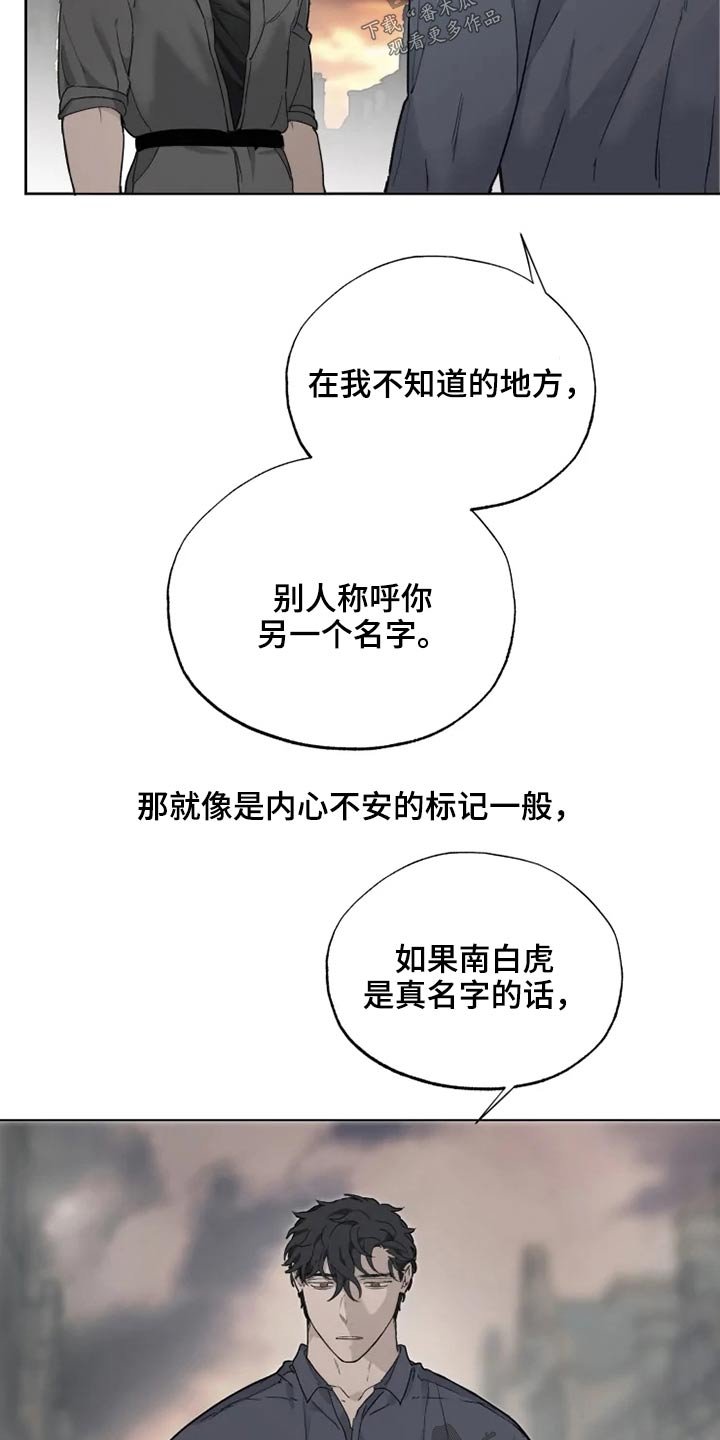 第33章：名字