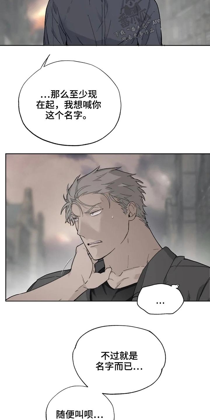 第33章：名字