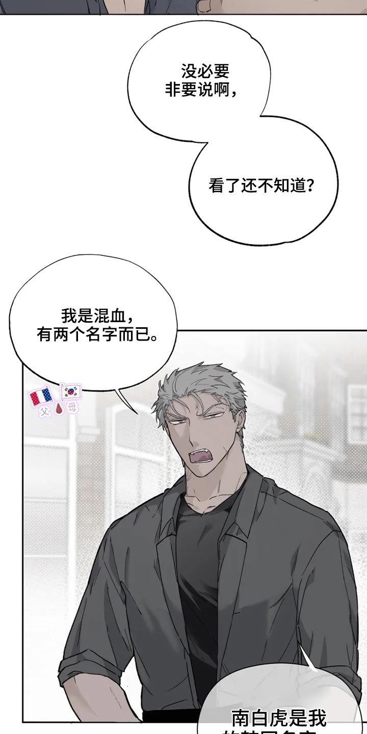 第33章：名字