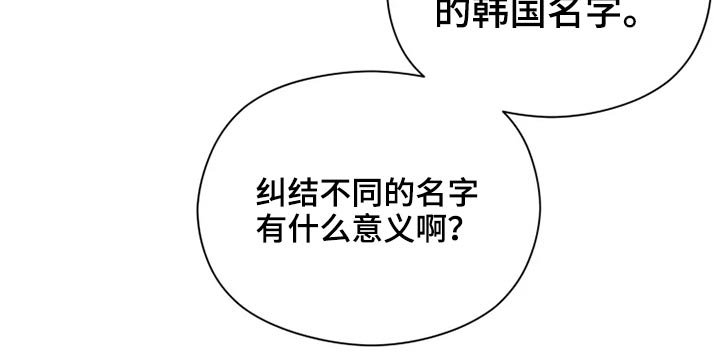 第33章：名字
