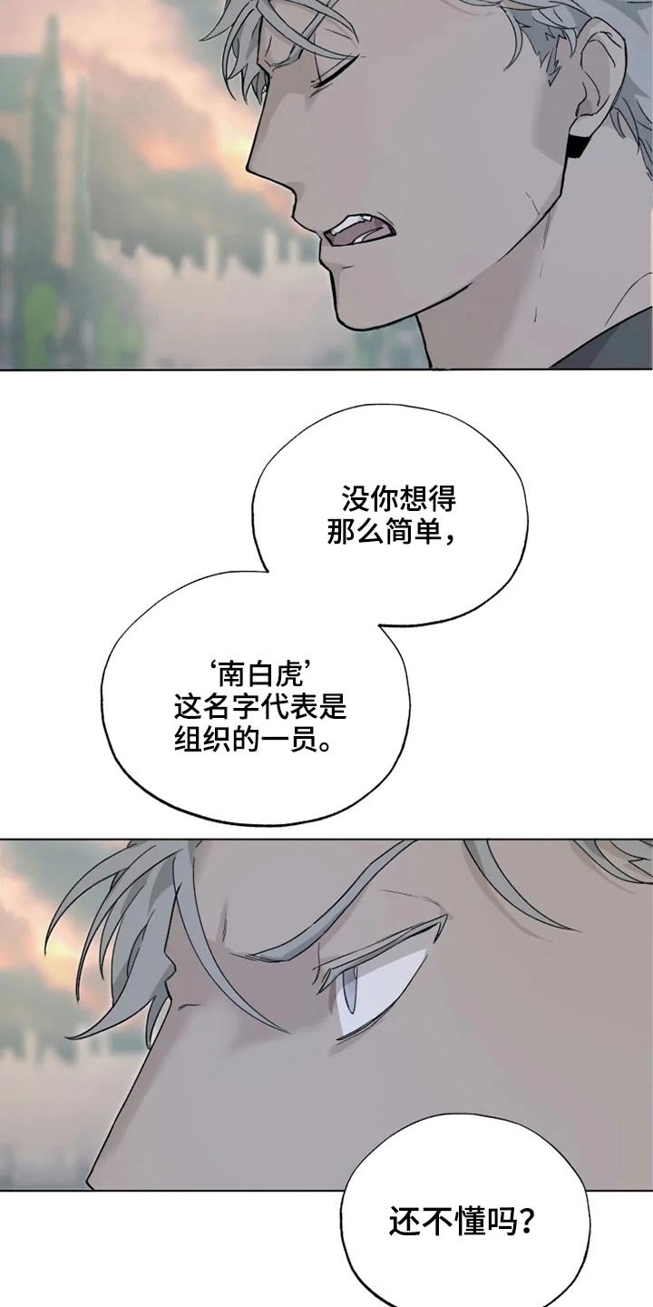 第33章：名字