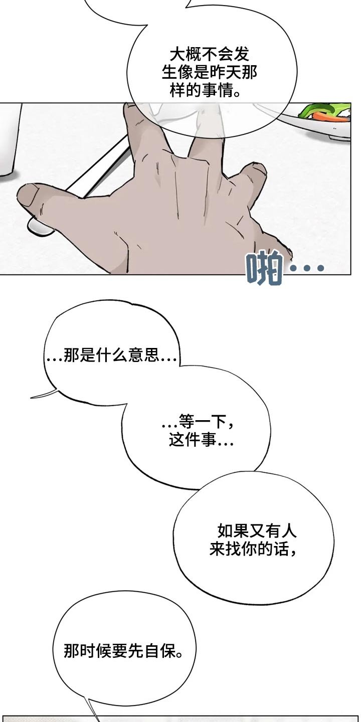 第34章：那是什么