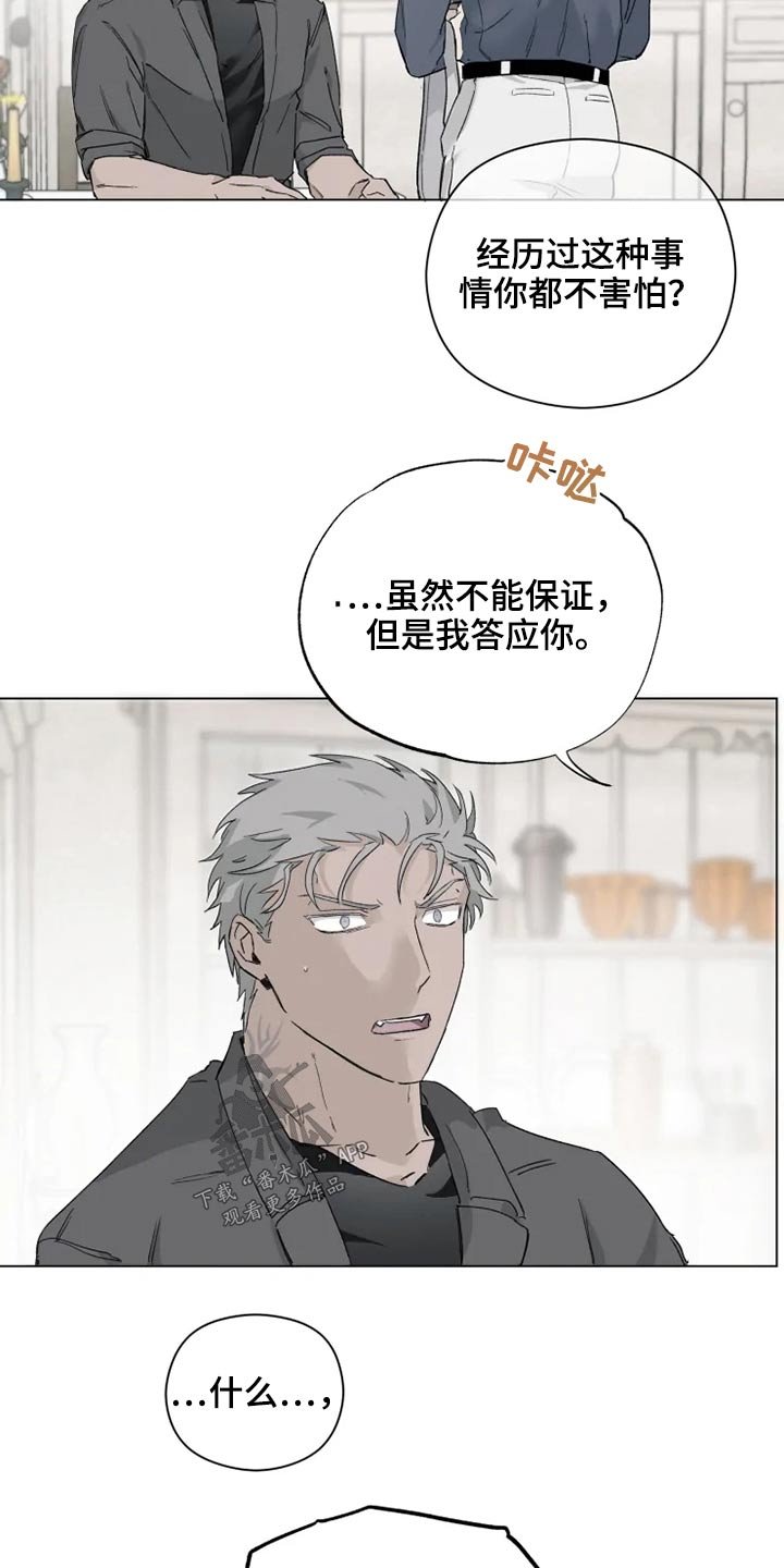 第34章：那是什么