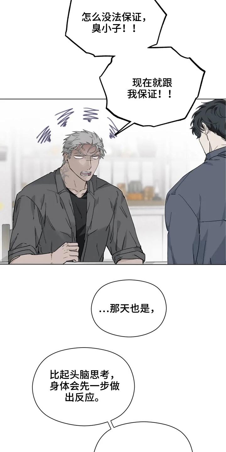 第34章：那是什么