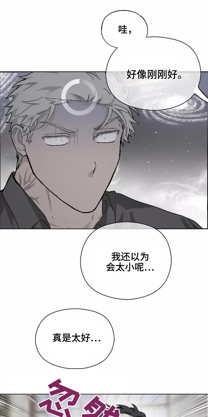 第36章：穿上
