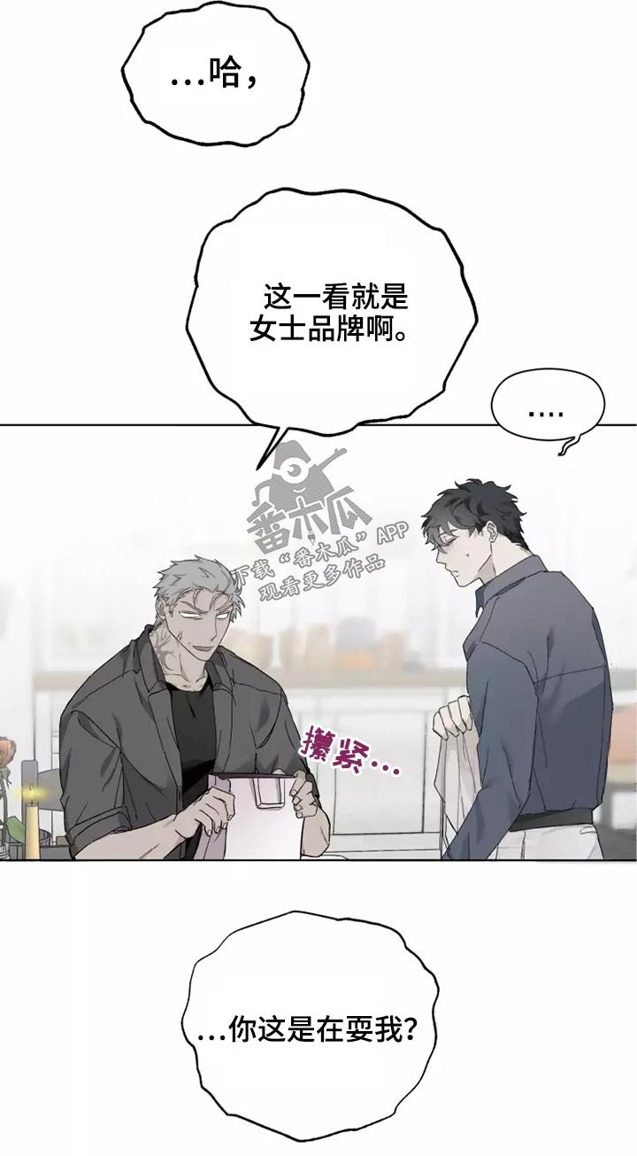 第36章：穿上