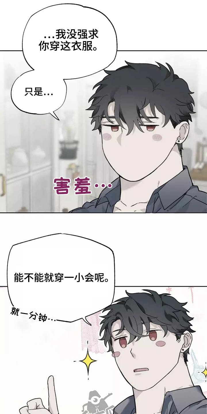 第36章：穿上