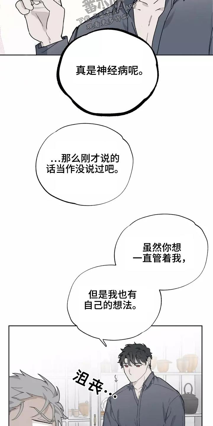 第36章：穿上