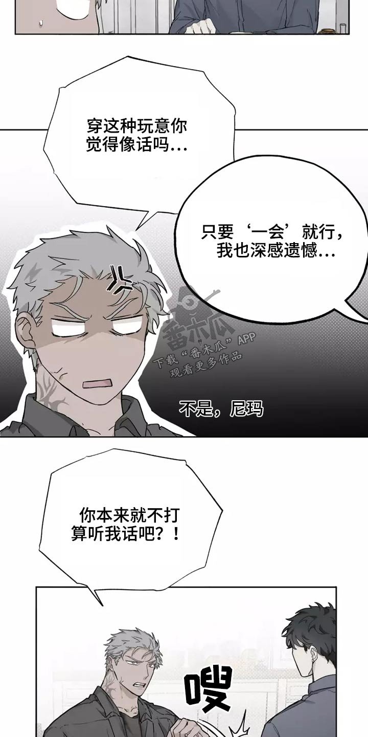 第36章：穿上
