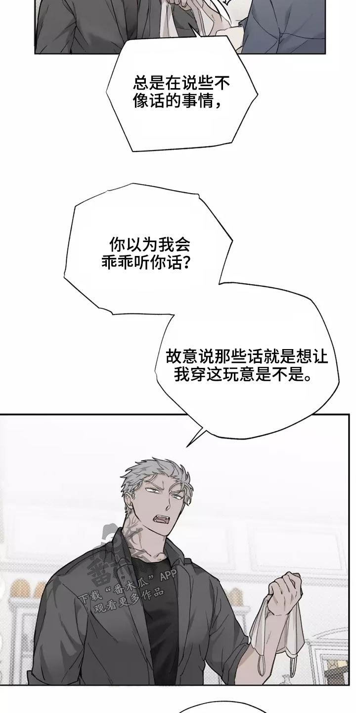 第36章：穿上