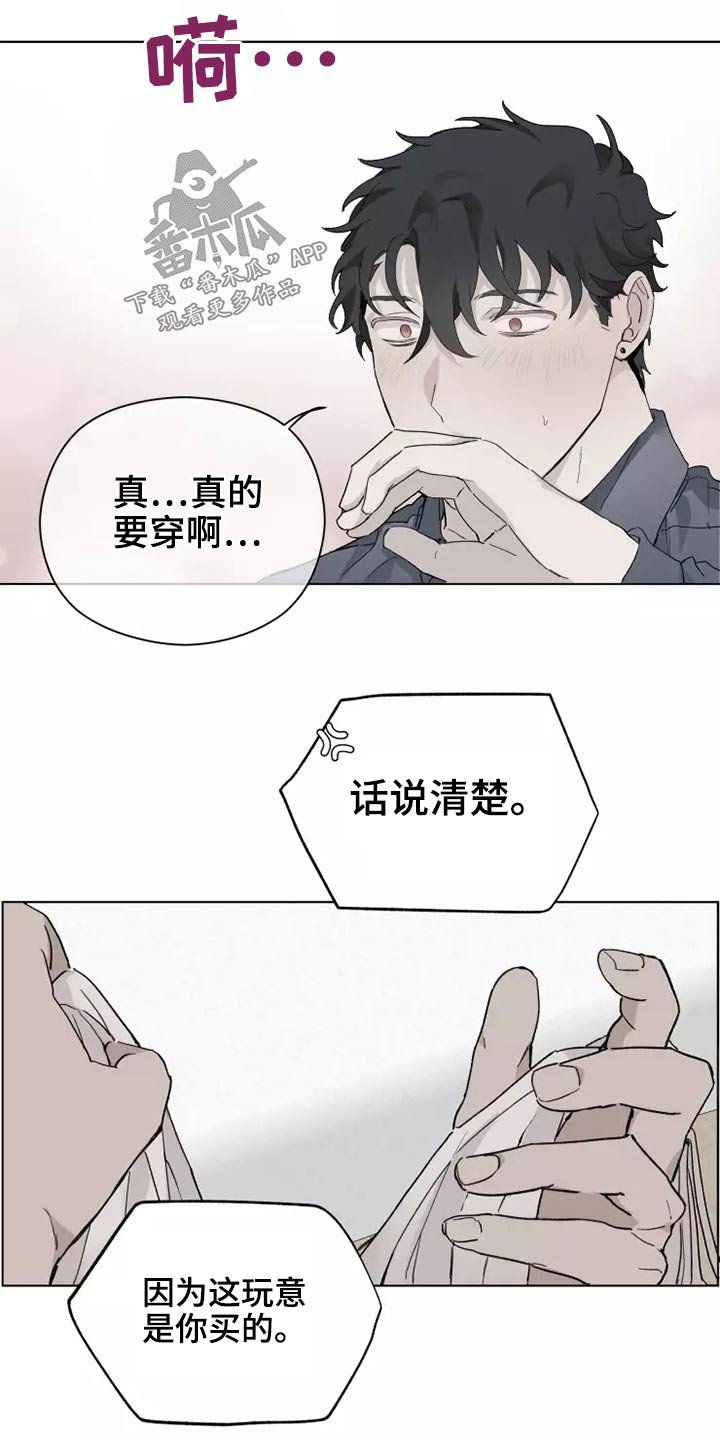 第36章：穿上