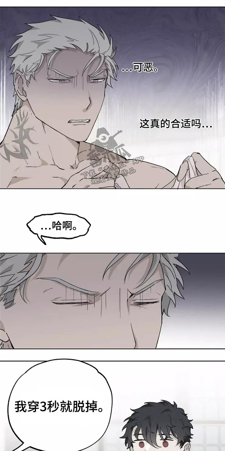 第36章：穿上