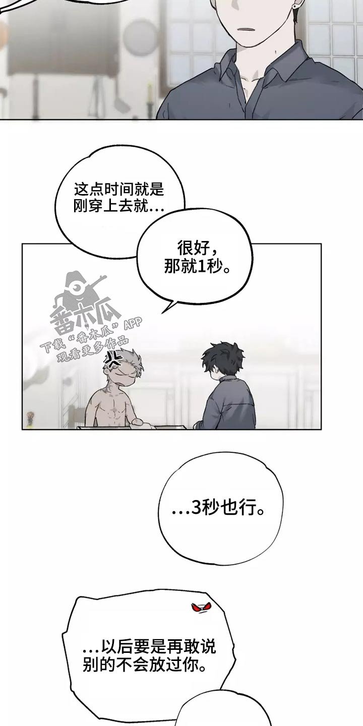 第36章：穿上