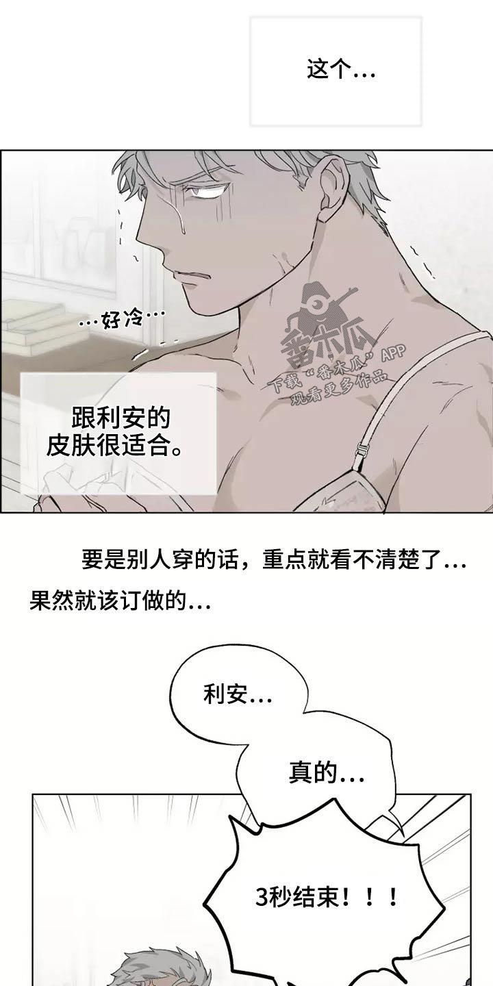 第36章：穿上