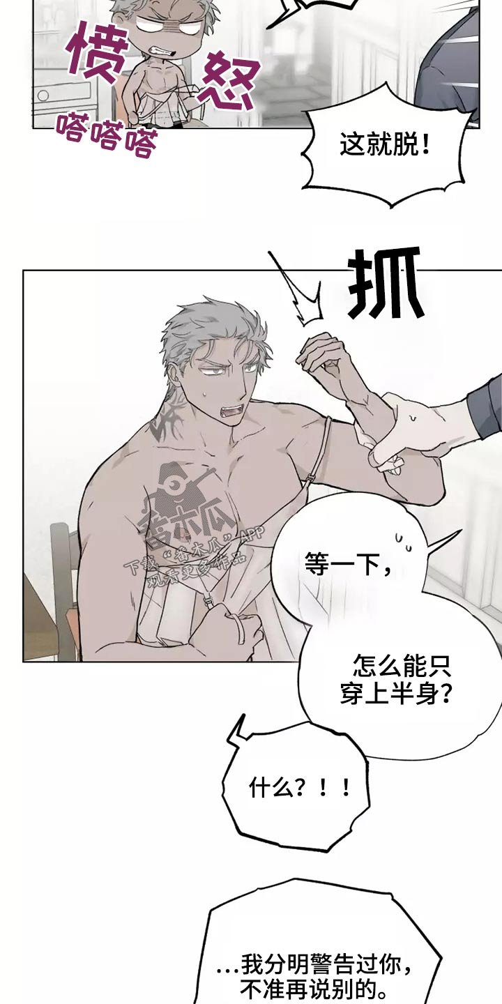 第36章：穿上