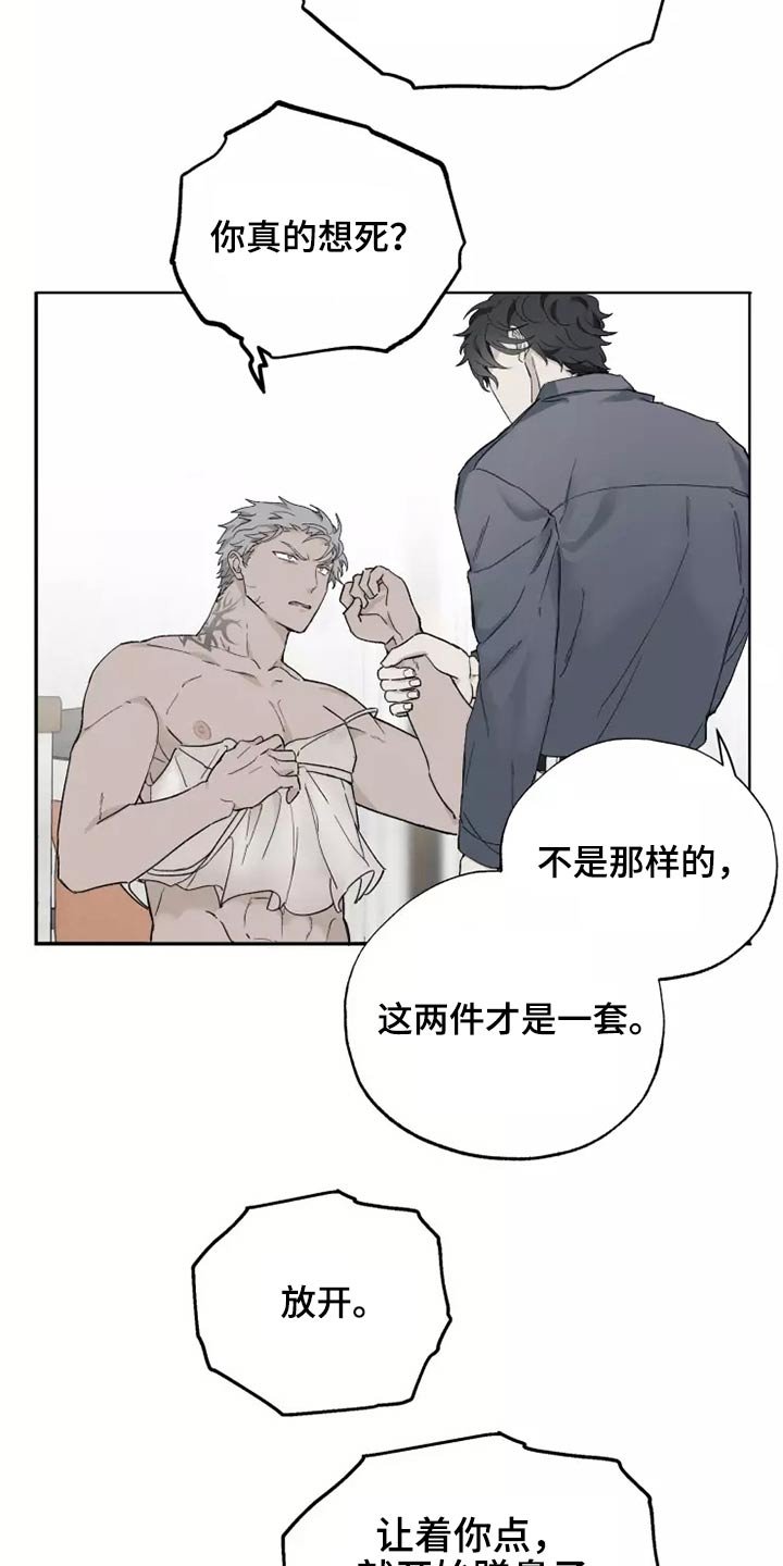 第36章：穿上