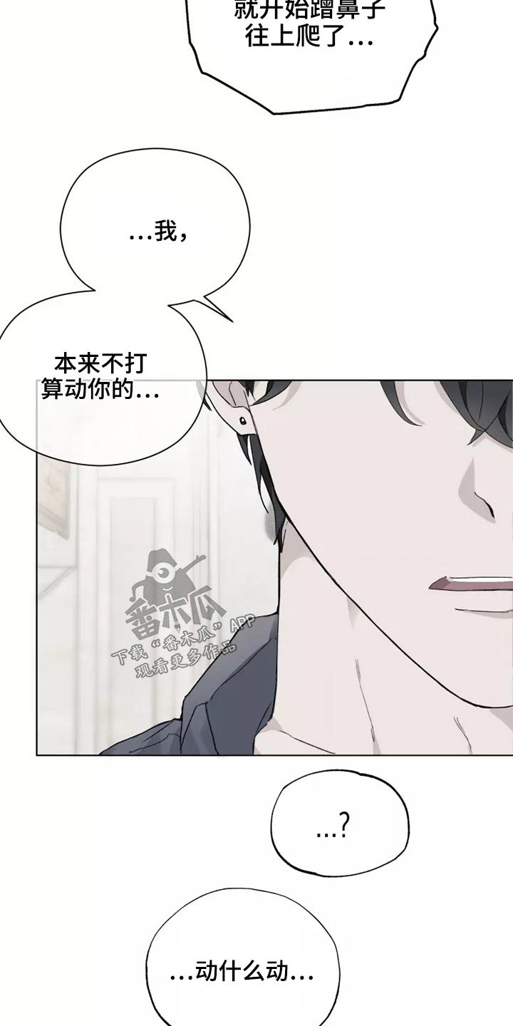 第36章：穿上