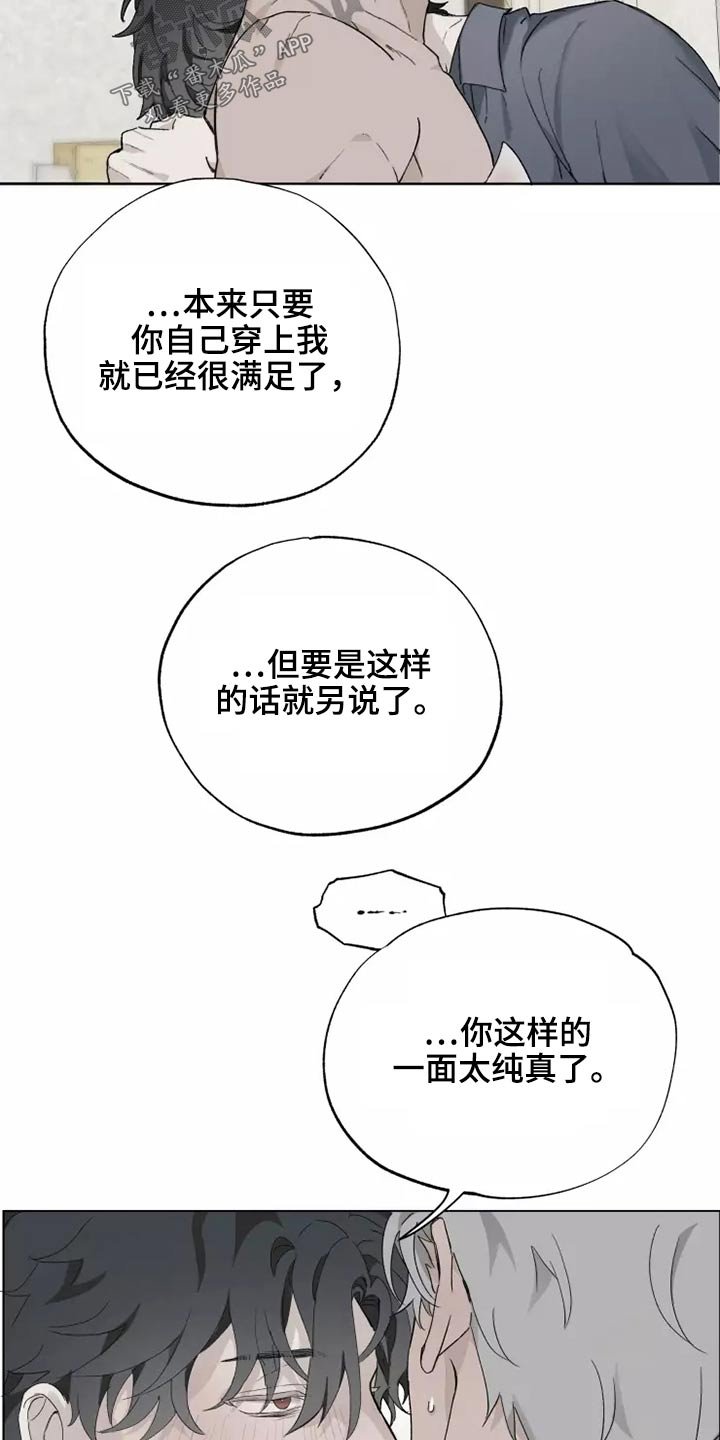 第36章：穿上
