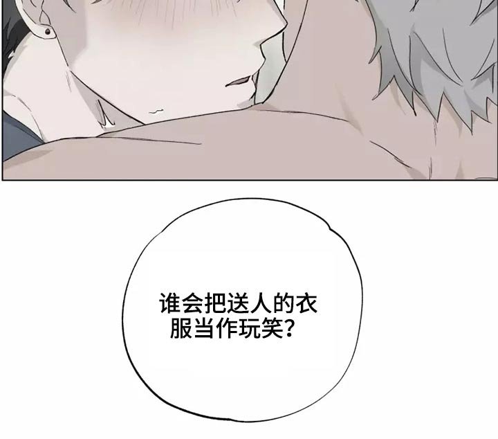 第36章：穿上