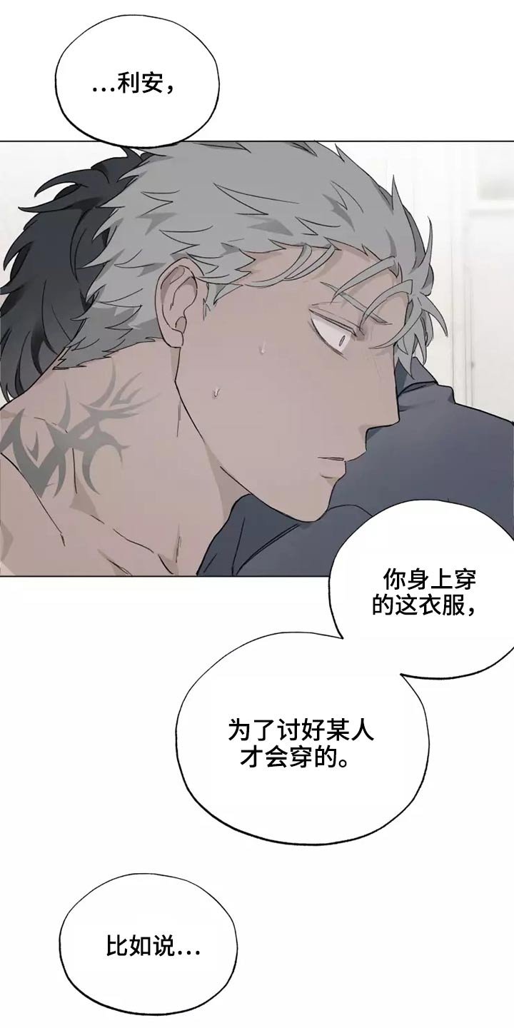 第36章：穿上