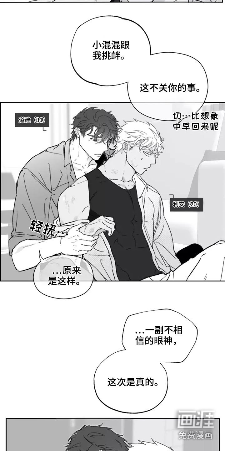 第37章：哪种感觉
