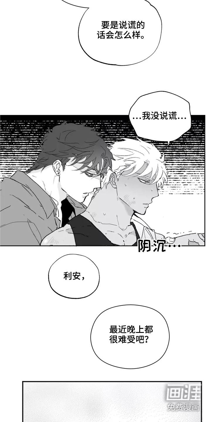 第37章：哪种感觉
