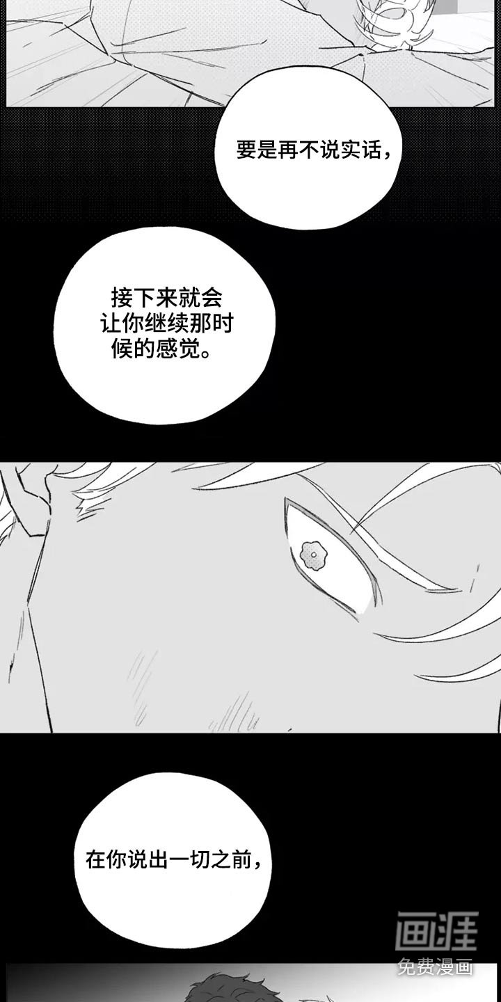 第37章：哪种感觉